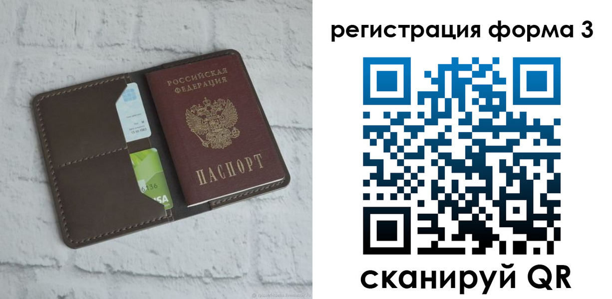 прописка ребенка в Пермской области