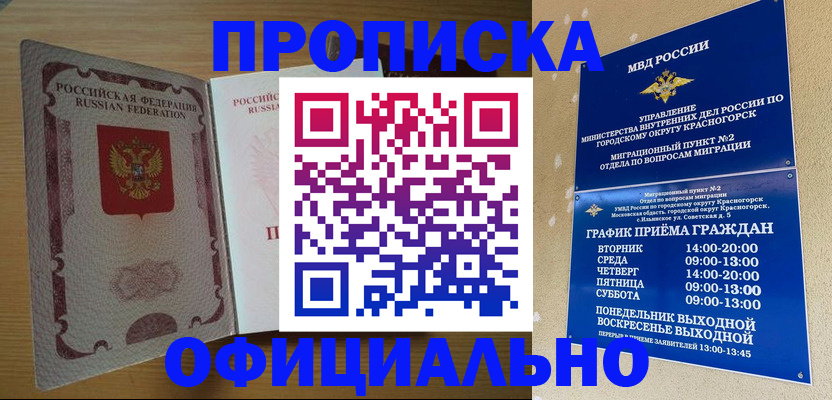 временная регистрация купить в Пермской области