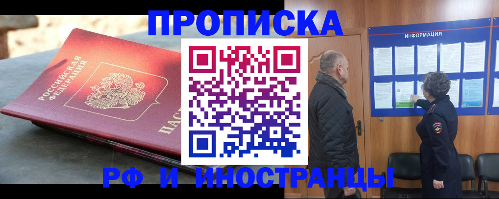 временная регистрация собственник в Пермской области