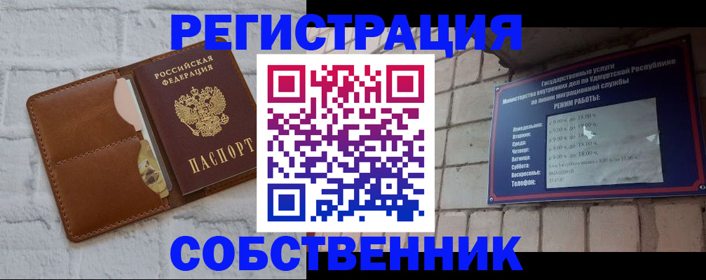прописка 2025 в Пермской области