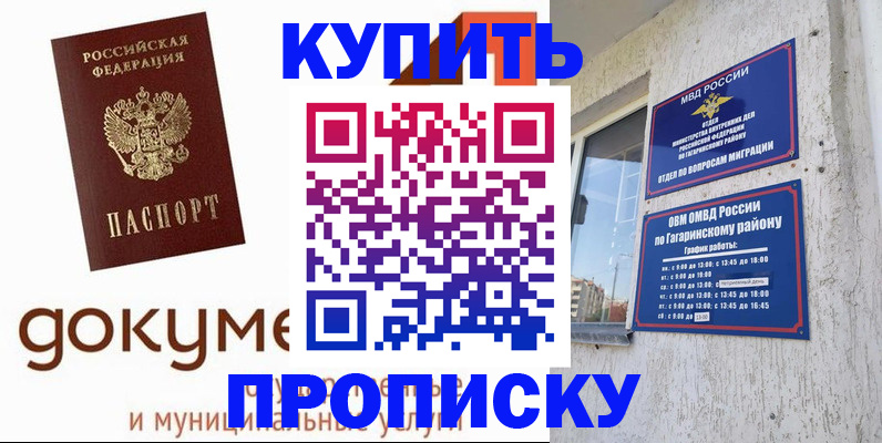 прописка иностранных граждан в Пермской области